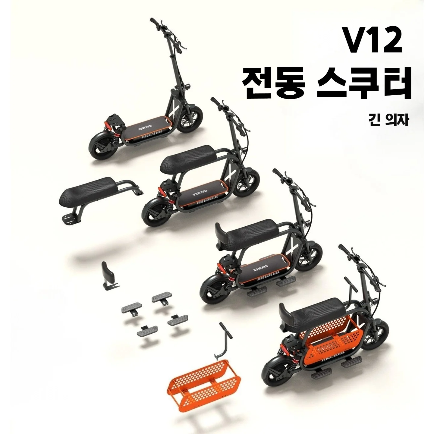온루모 초경량 접이식 장거리 전기스쿠터 좌식 킥보드 500W 48V 다기