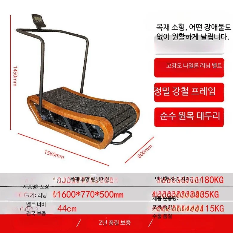 홍시데이 가정용 무동력 런닝머신 실내운동 홈트용 저소음 워킹머신, 소형