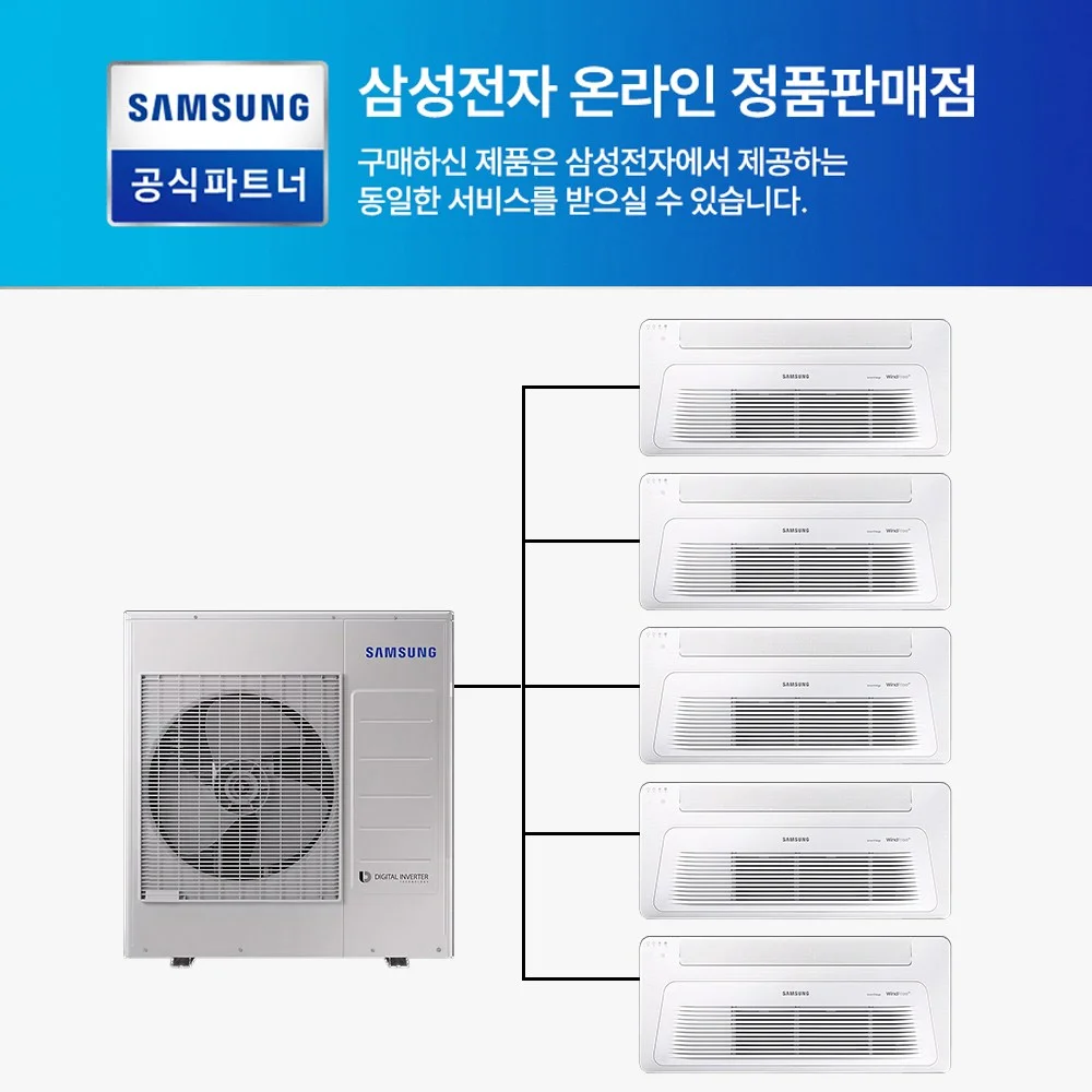 삼성 무풍 천장형 인버터 아파트시스템에어컨 1WAY 5대 1등급 WIFI