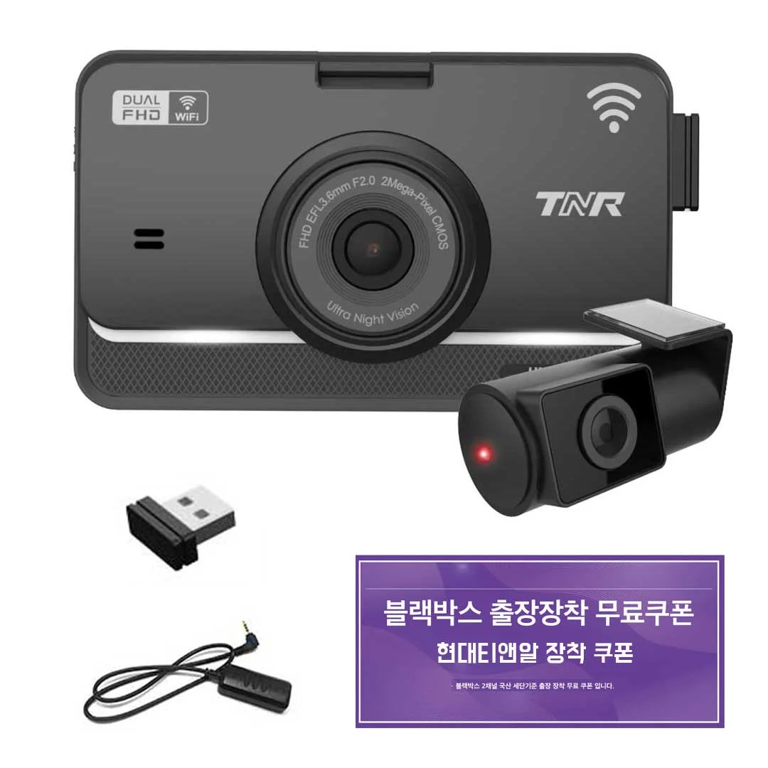 현대티앤알 FHD 2채널 블랙박스