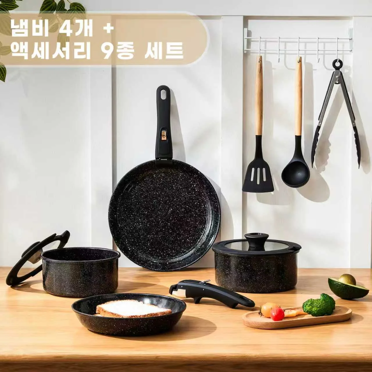 AURURA 냄비세트 인덕션 가스레인지 겸용 독일 기술 안심 코팅 공간